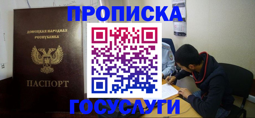 временная регистрация для школы в Балахне
