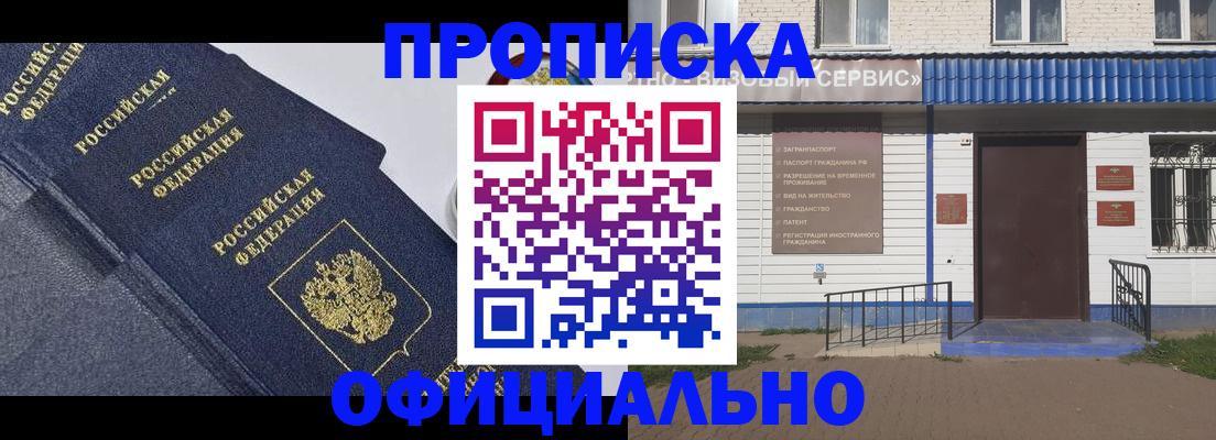 прописка для кредита в Балахне