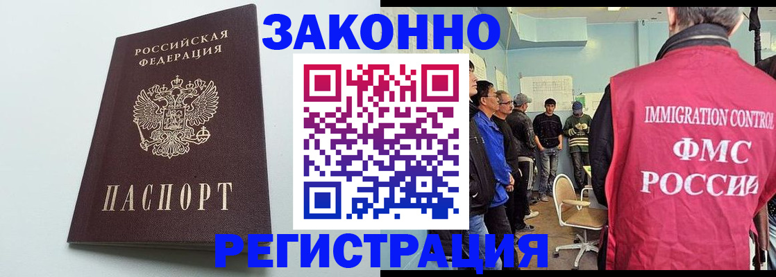 временная регистрация адрес в Балахне