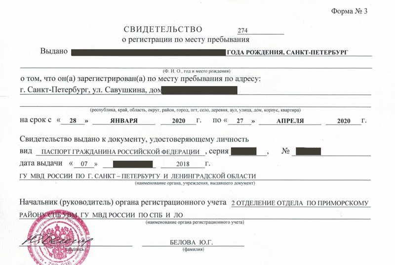 временная регистрация в Балахне временная регистрация в Балахне